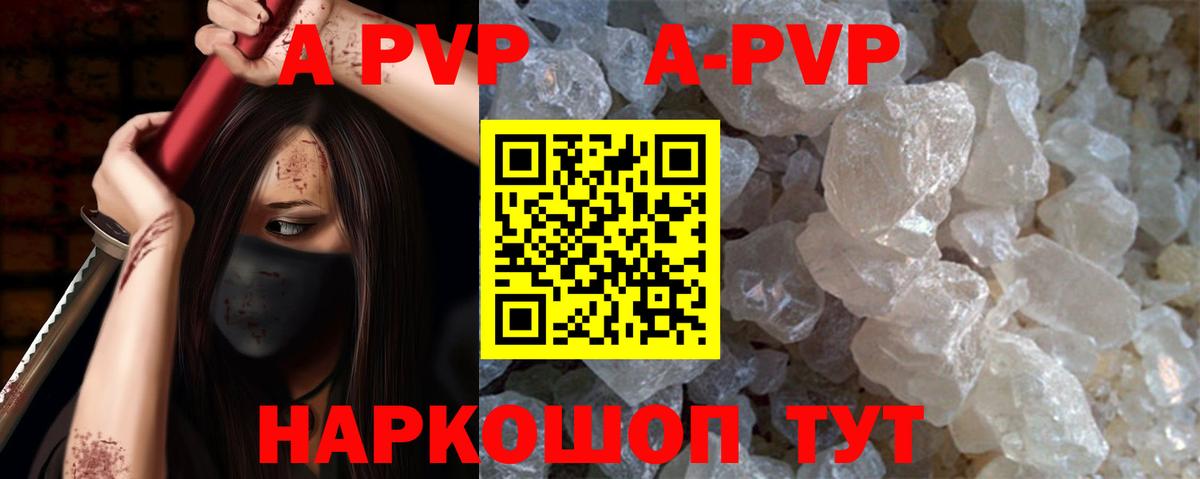 A-PVP мука Алексеевка