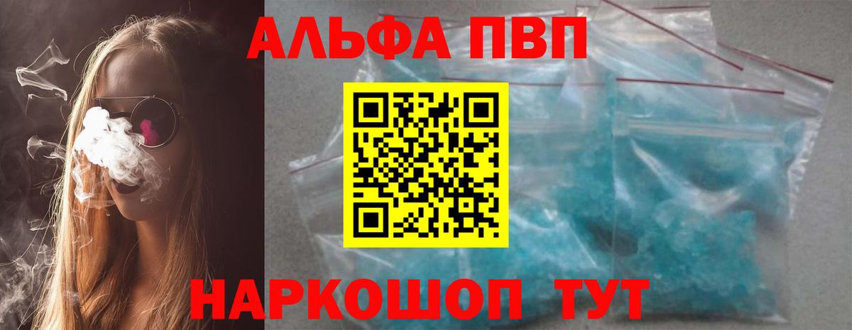 Алексеевка  APVP  APVP Соль  Вход с VPN  Альфа ПВП СК 