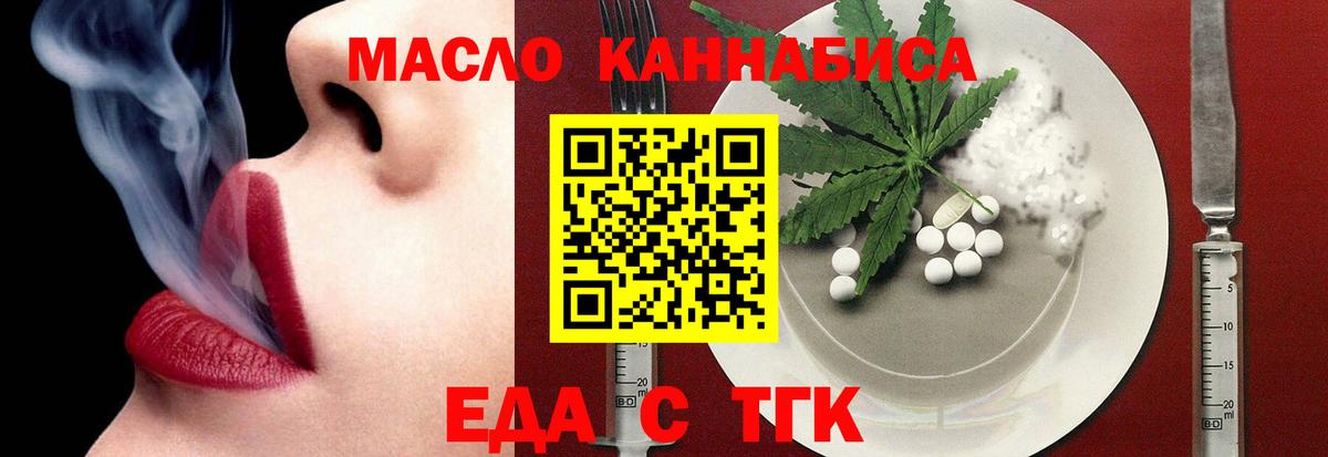 Алексеевка  Еда ТГК конопля  Вход с VPN 