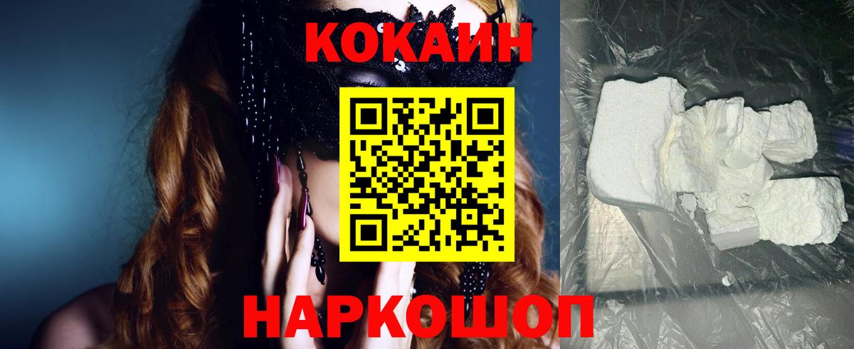 Кокаин Перу  Cocaine 98%  COCAIN  Вход с VPN  закладки  Алексеевка 