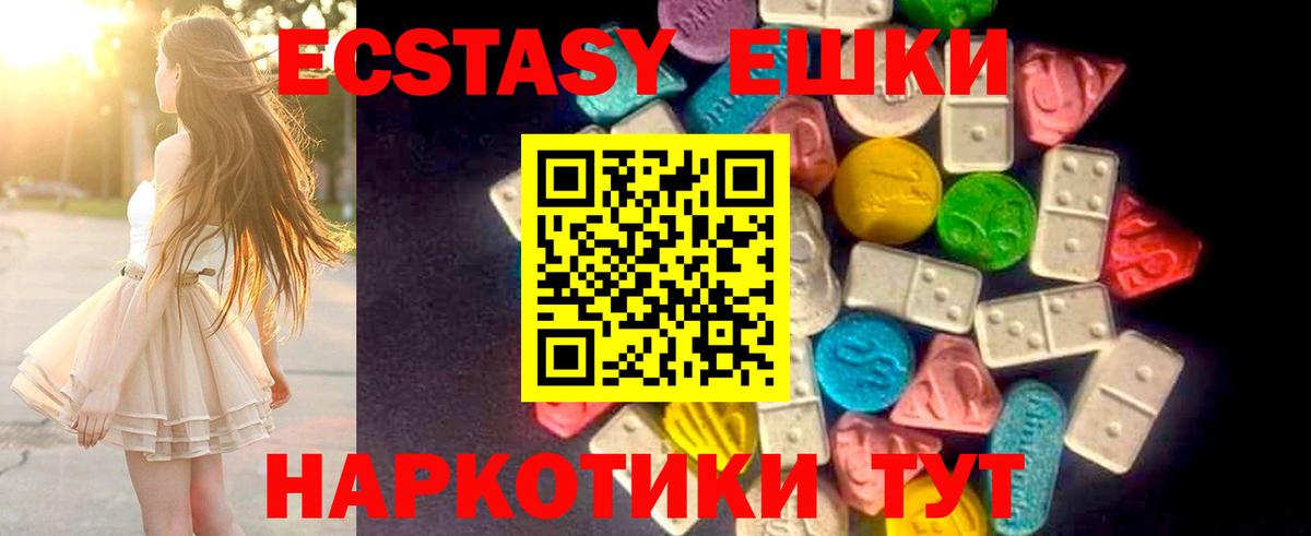 Экстази ешки Алексеевка