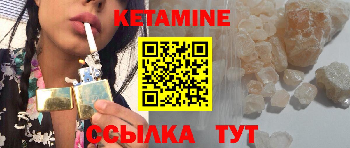 Алексеевка  Кетамин ketamine  КЕТАМИН VHQ  Вход с VPN 