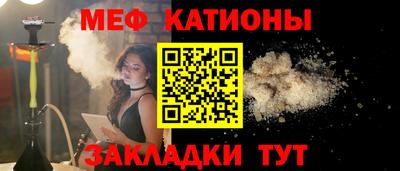 меф Ярославль