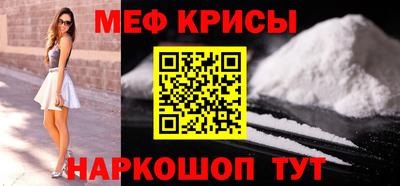 меф Ярославль