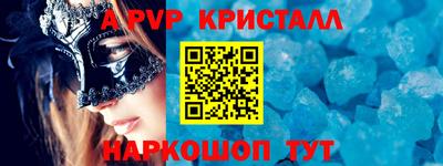 альфа пвп VHQ Янаул