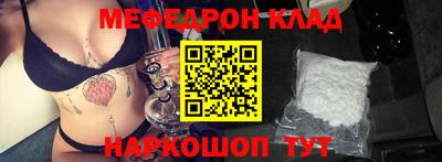 меф Ярославль