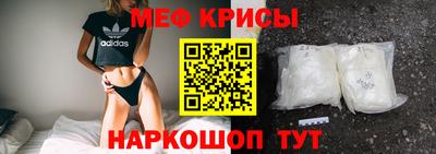 меф Ярославль