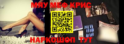 меф Ярославль