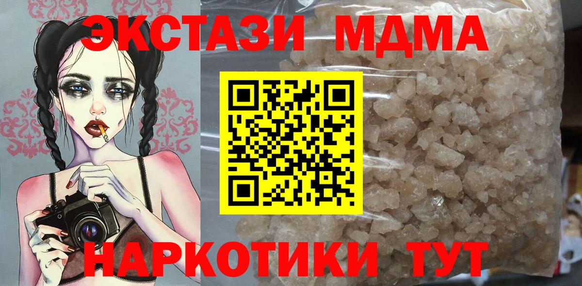 МДМА молли Алексеевка