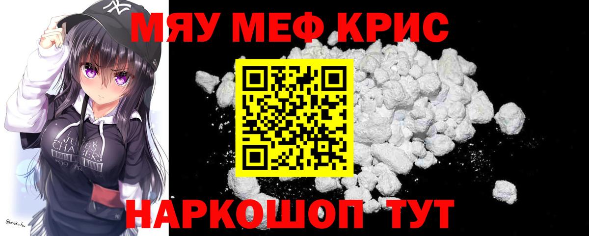 Меф кристаллы Алексеевка
