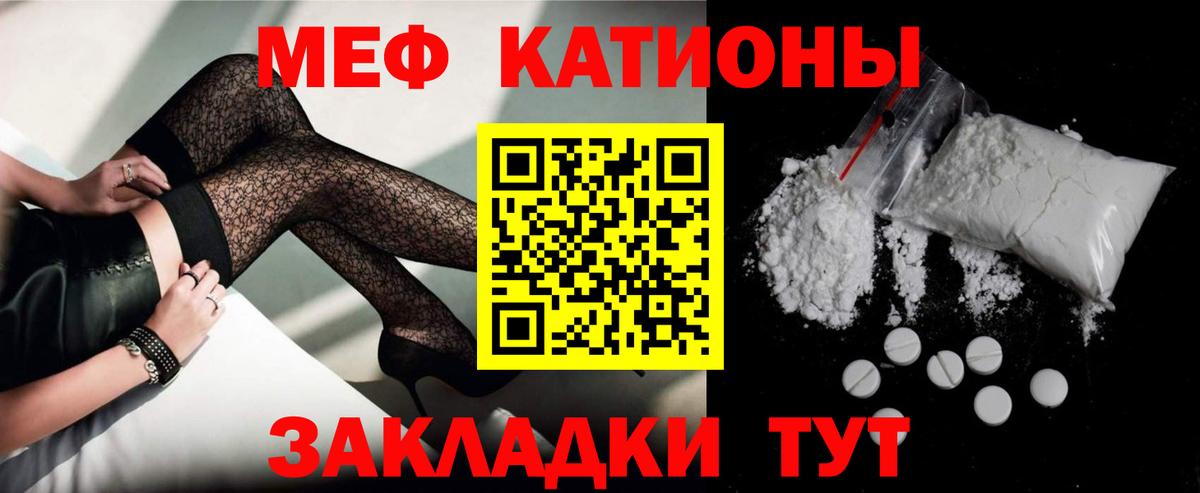 Алексеевка  Меф мука  МЯУ-МЯУ mephedrone  Меф  Вход с VPN 