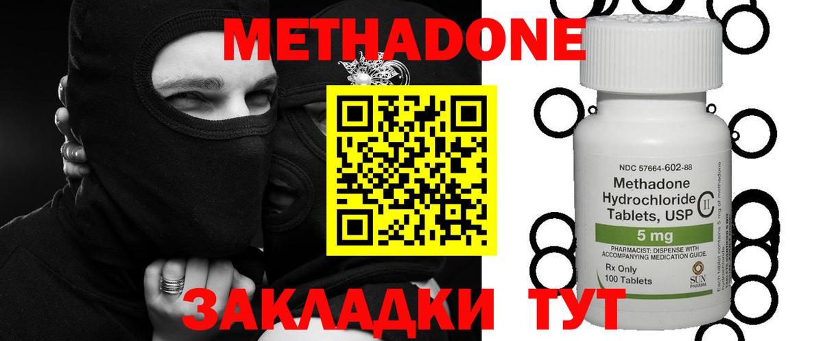 Алексеевка  МЕТАДОН белоснежный  Вход с VPN 