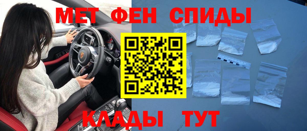 Первитин Methamphetamine Алексеевка