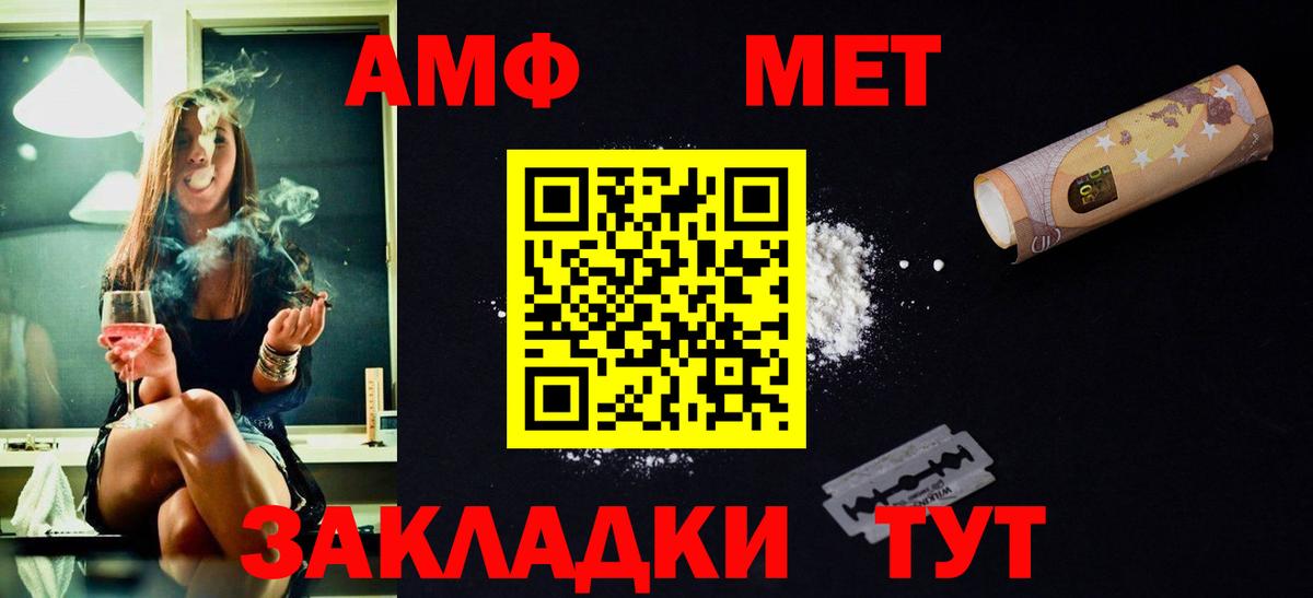 Алексеевка  Метамфетамин витя  МЕТАМФЕТАМИН  Вход с VPN 