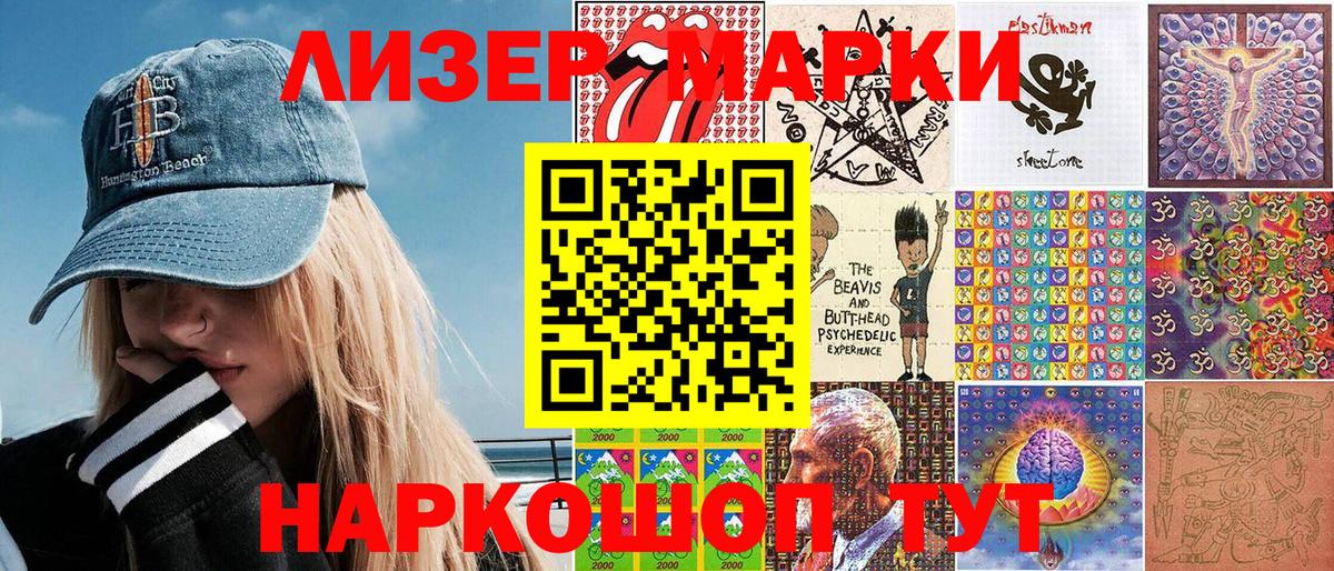 Марки N-bome 1500мкг Алексеевка