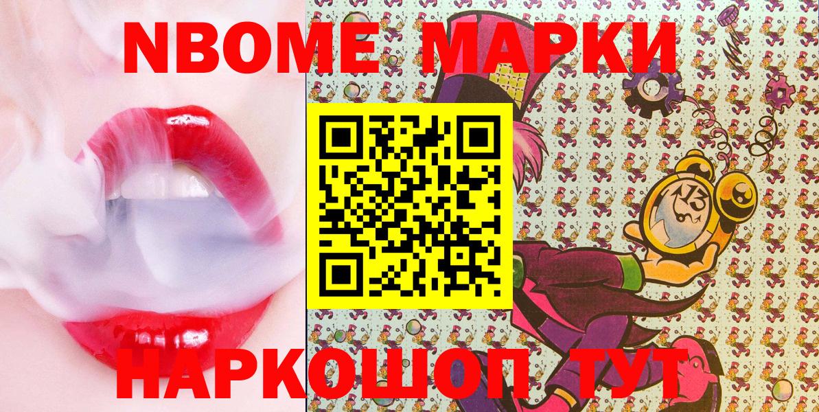 Марки 25I-NBOMe 1,5мг  Марки 25I-NBOMe 1,5мг  Алексеевка  Вход с VPN 