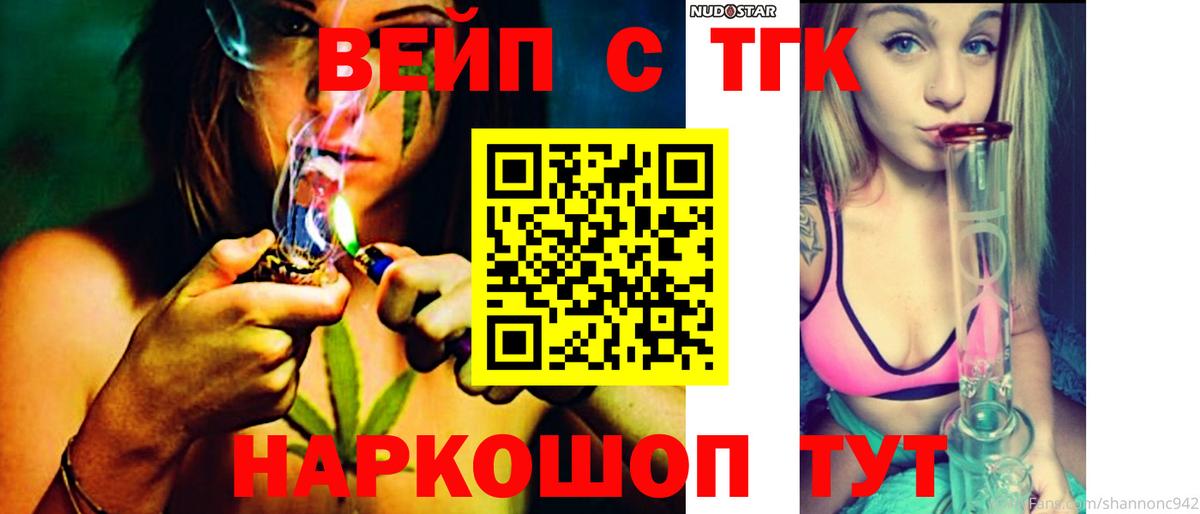 Дистиллят ТГК Wax  ТГК жижа  Алексеевка  Вход с VPN 