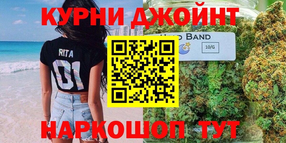 Бошки Шишки Ganja Алексеевка